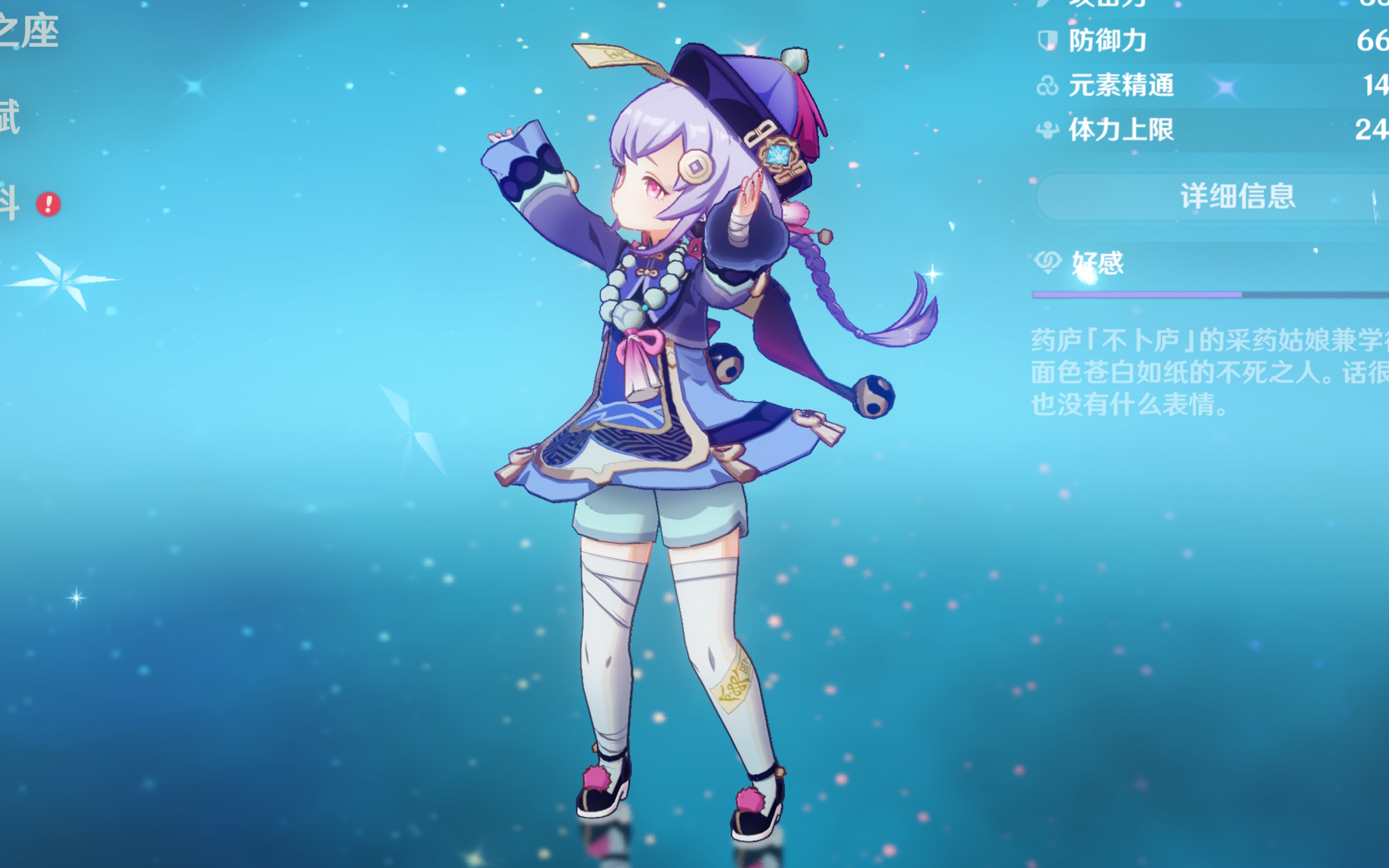 對追夢者的 對追夢者的