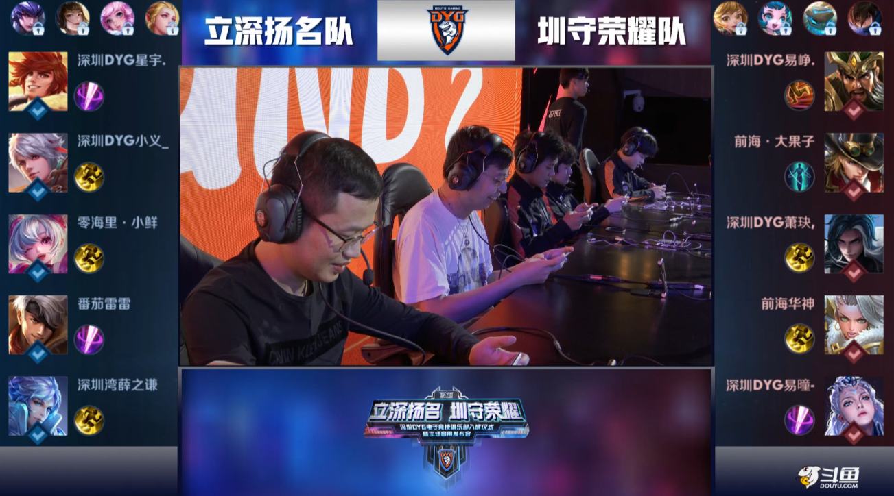 东队外线球 东队外线球